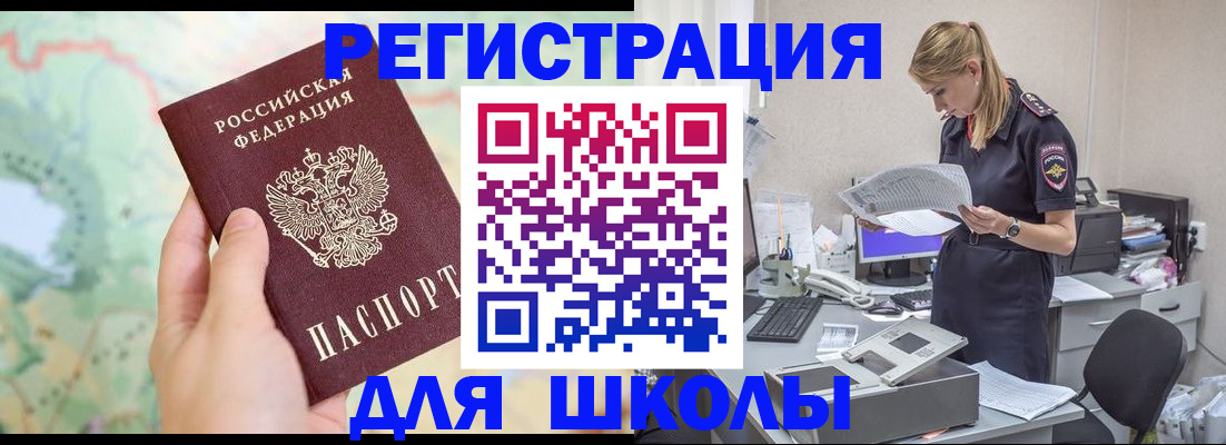 временная регистрация законно в Обояни