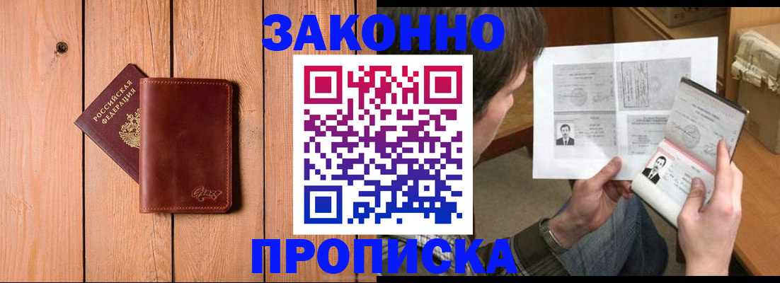 временная регистрация недорого в Обояни