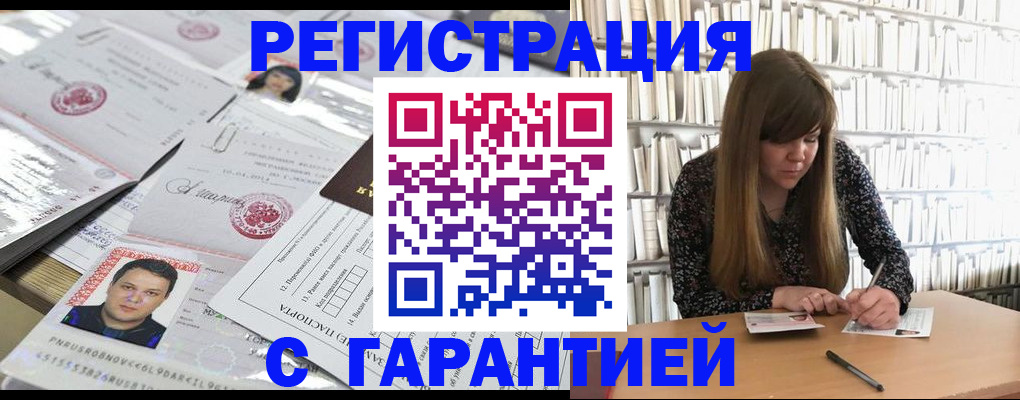 прописка ребенка в Обояни