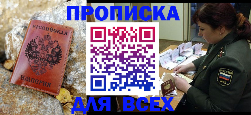прописка иностранных граждан в Обояни