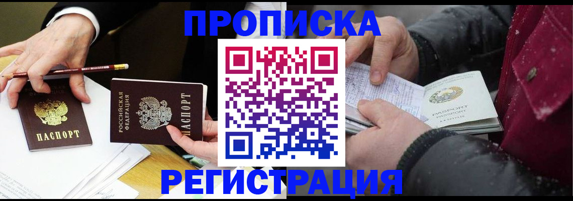 прописка паспорт в Обояни