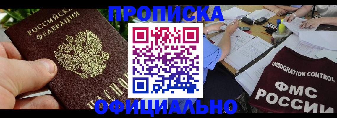 прописка паспорт в Обояни