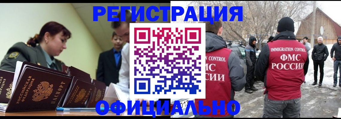 временная регистрация недорого в Обояни