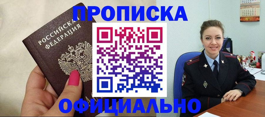 прописка иностранных граждан в Обояни