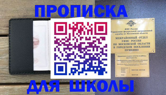 прописка для военкомата в Обояни