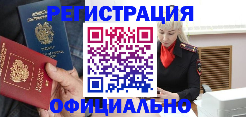 прописка ребенка в Обояни