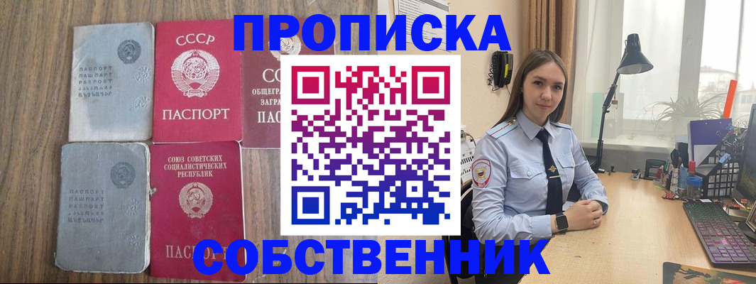 временная регистрация поиск в Обояни